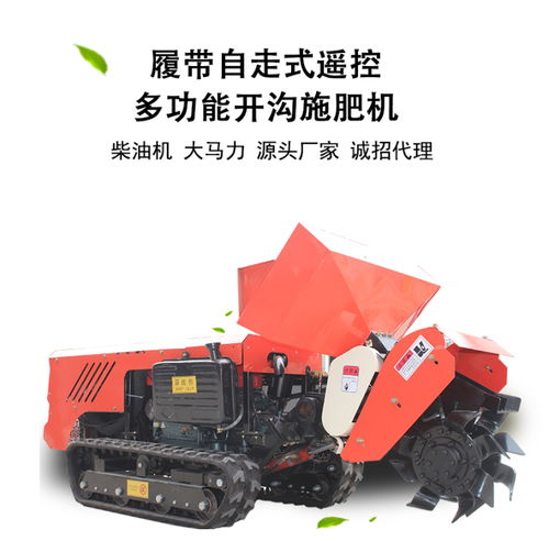 泽泽福自走式果园开沟施肥机 智能农业的得力助手