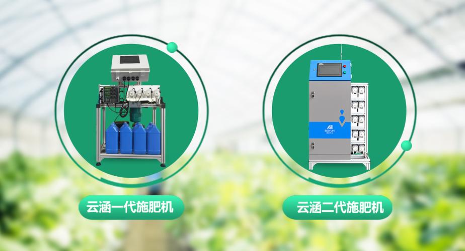 智能施肥机无土栽培水肥一体机大棚灌溉设备